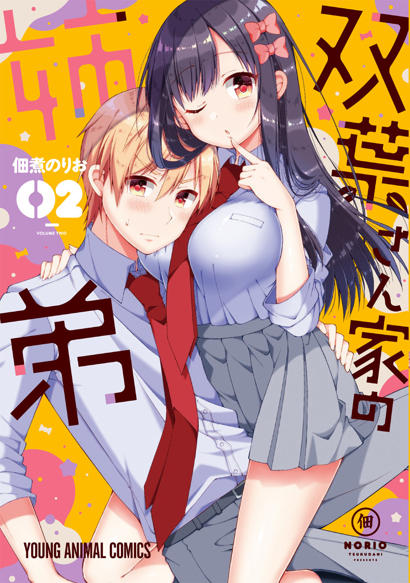 Futaba-san Chi no Kyoudai Futaba-san Chi no Kyoudai