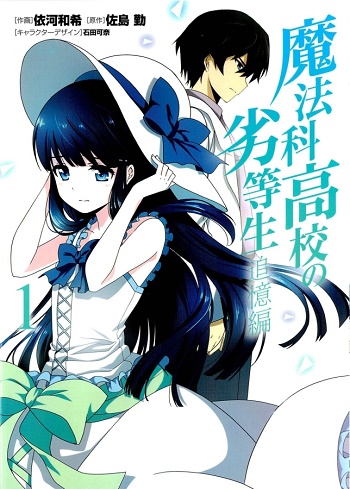 Mahouka Koukou no Rettousei – Tsuioku Hen Mahouka Koukou no Rettousei – Tsuioku Hen