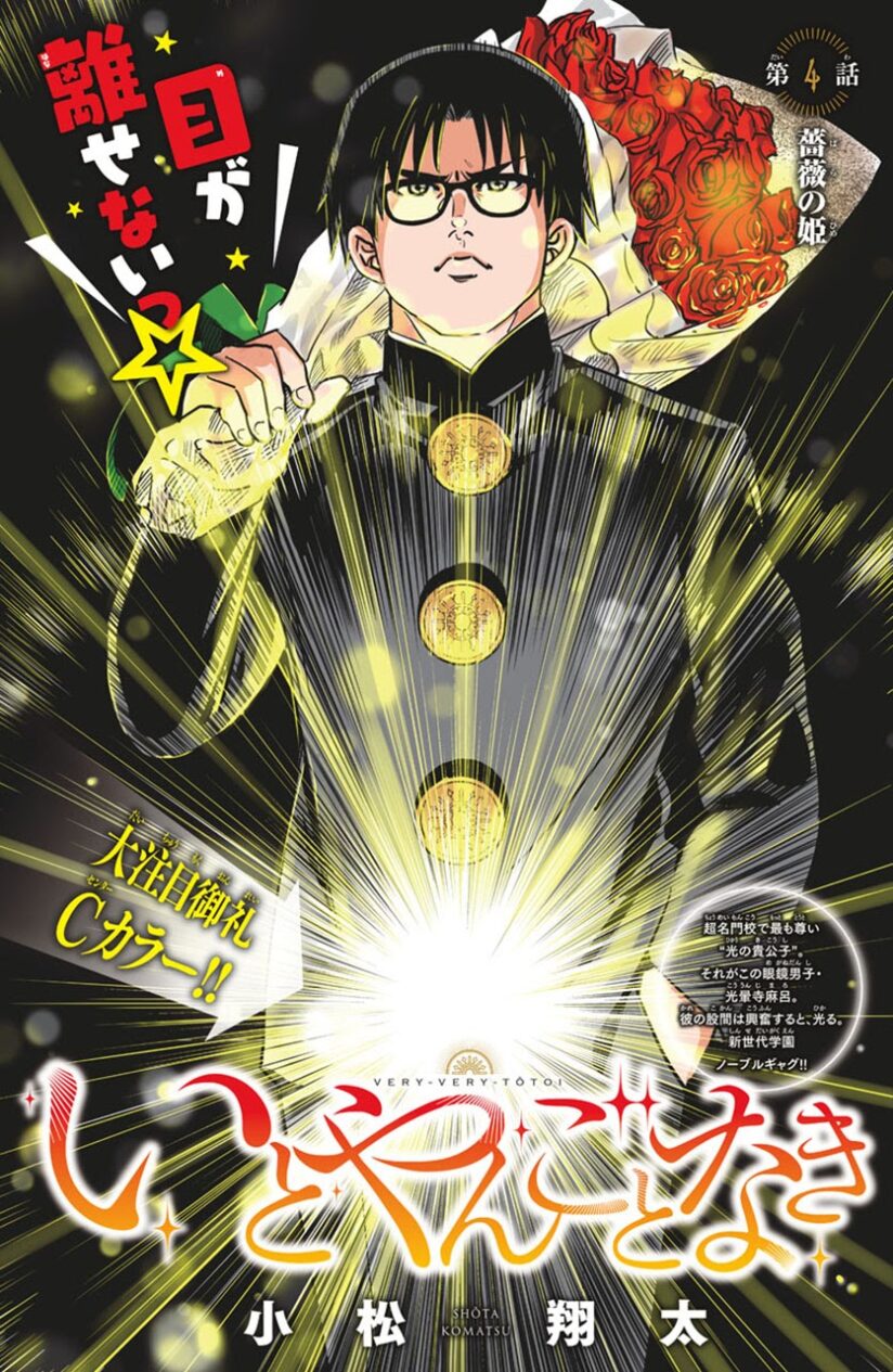 Itoyan goto naki