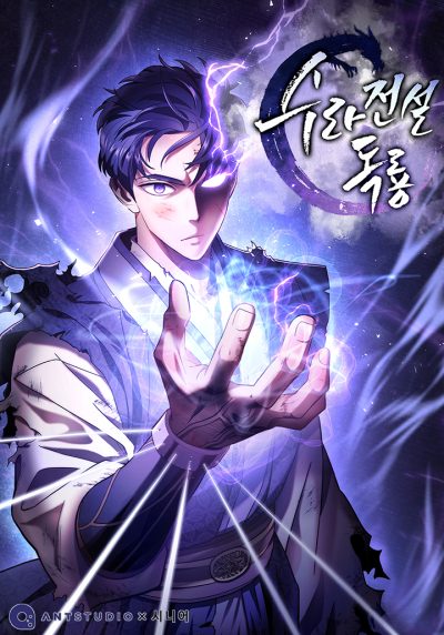 Legend of Asura – The Venom Dragon (Poison Dragon) Legend of Asura – The Venom Dragon (Poison Dragon)