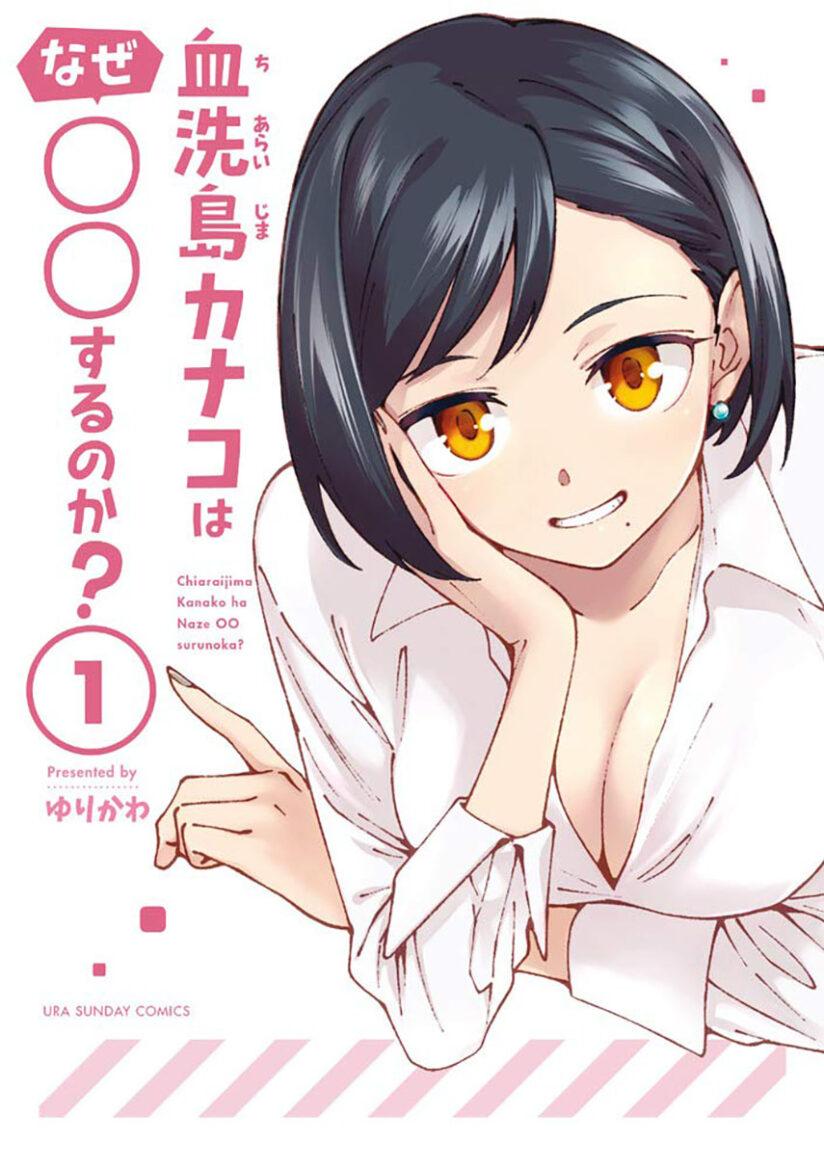 Chiaraijima Kanako wa naze ○○ suru no ka? Chiaraijima Kanako wa naze ○○ suru no ka?