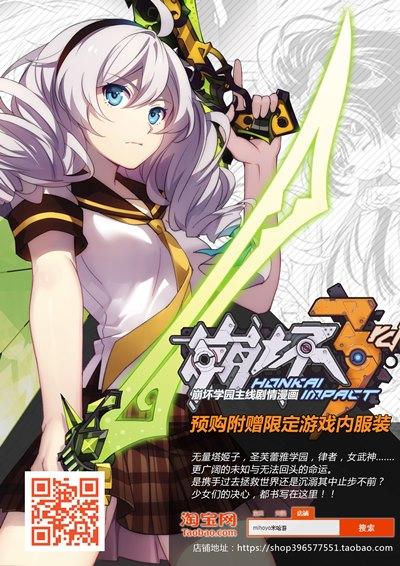 Beng Huai 3rd Honkai Impact Beng Huai 3rd Honkai Impact