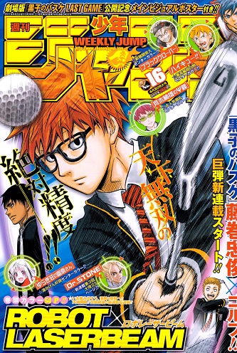 Robot x Laserbeam Robot x Laserbeam