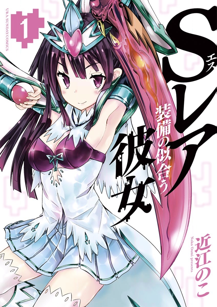 S Rare Soubi no Niau Kanojo S Rare Soubi no Niau Kanojo