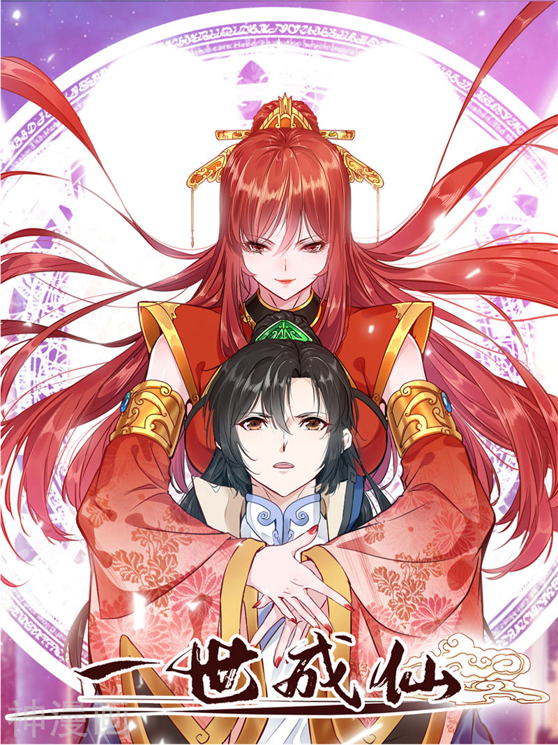 Shi Chenxiang (I Become a Fairy)