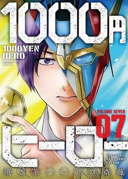 1000 Yen Hero 1000 Yen Hero