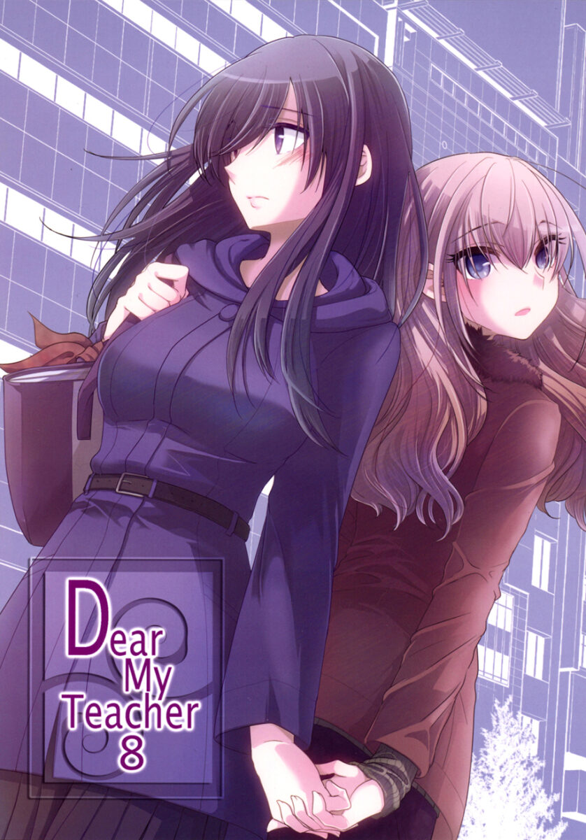 Dear My Teacher Dear My Teacher