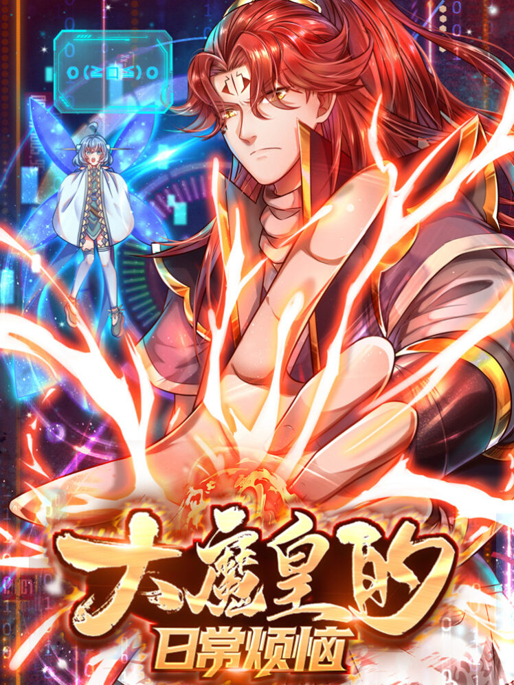 The Diary Of Demon Emperor The Diary Of Demon Emperor