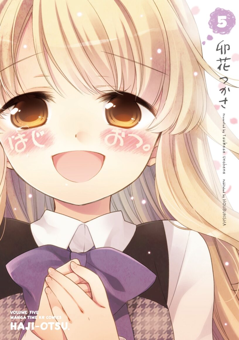HajiOtsu HajiOtsu