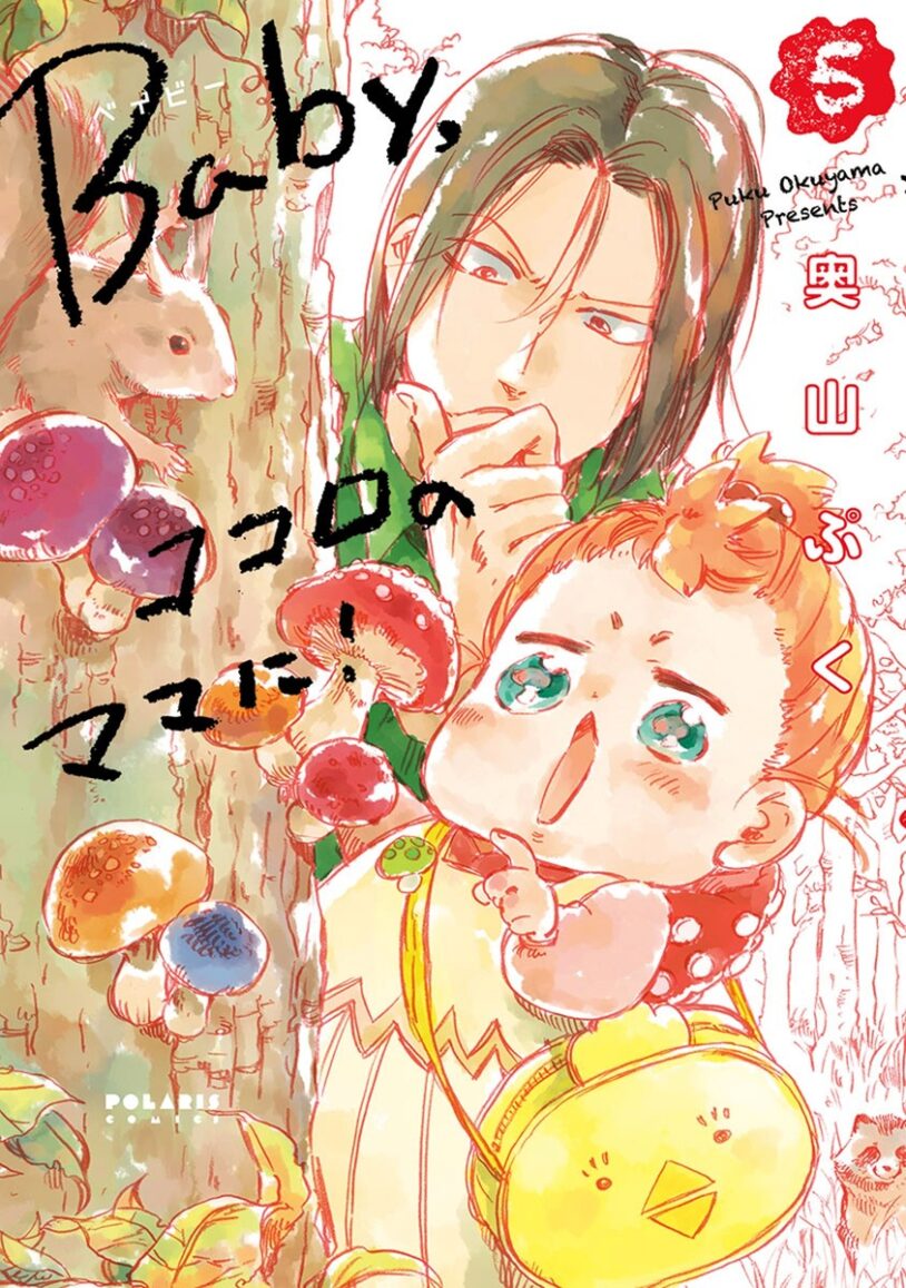 Baby, Kokoro no Mama ni! Baby, Kokoro no Mama ni!