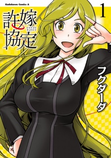 Iinazuke Kyoutei Iinazuke Kyoutei