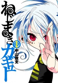 Nejimaki Kagyuu Nejimaki Kagyuu