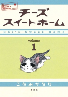 Chii’s Sweet Home Chii’s Sweet Home