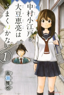 Nakamura Koedo to Daizu Keisuke wa Umakuikanai Nakamura Koedo to Daizu Keisuke wa Umakuikanai
