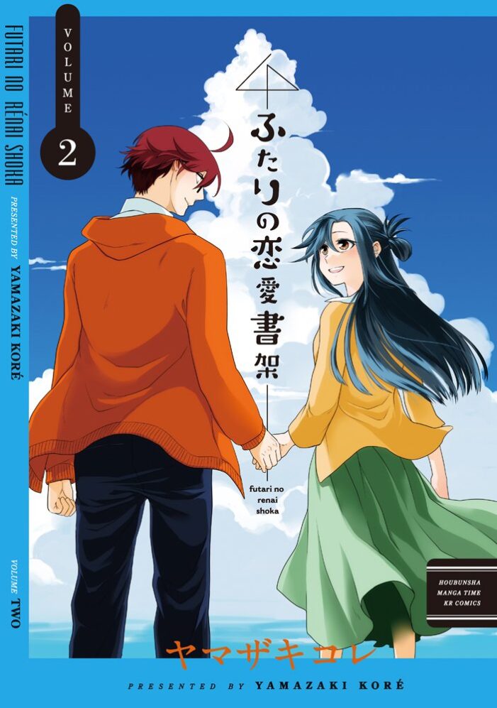 Futari no Renai Shoka Futari no Renai Shoka