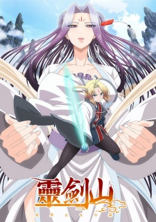 Spirit Blade Mountain Spirit Blade Mountain
