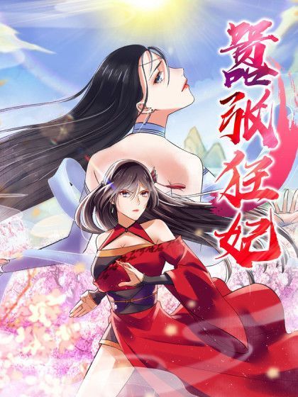 The Peerless Concubine The Peerless Concubine