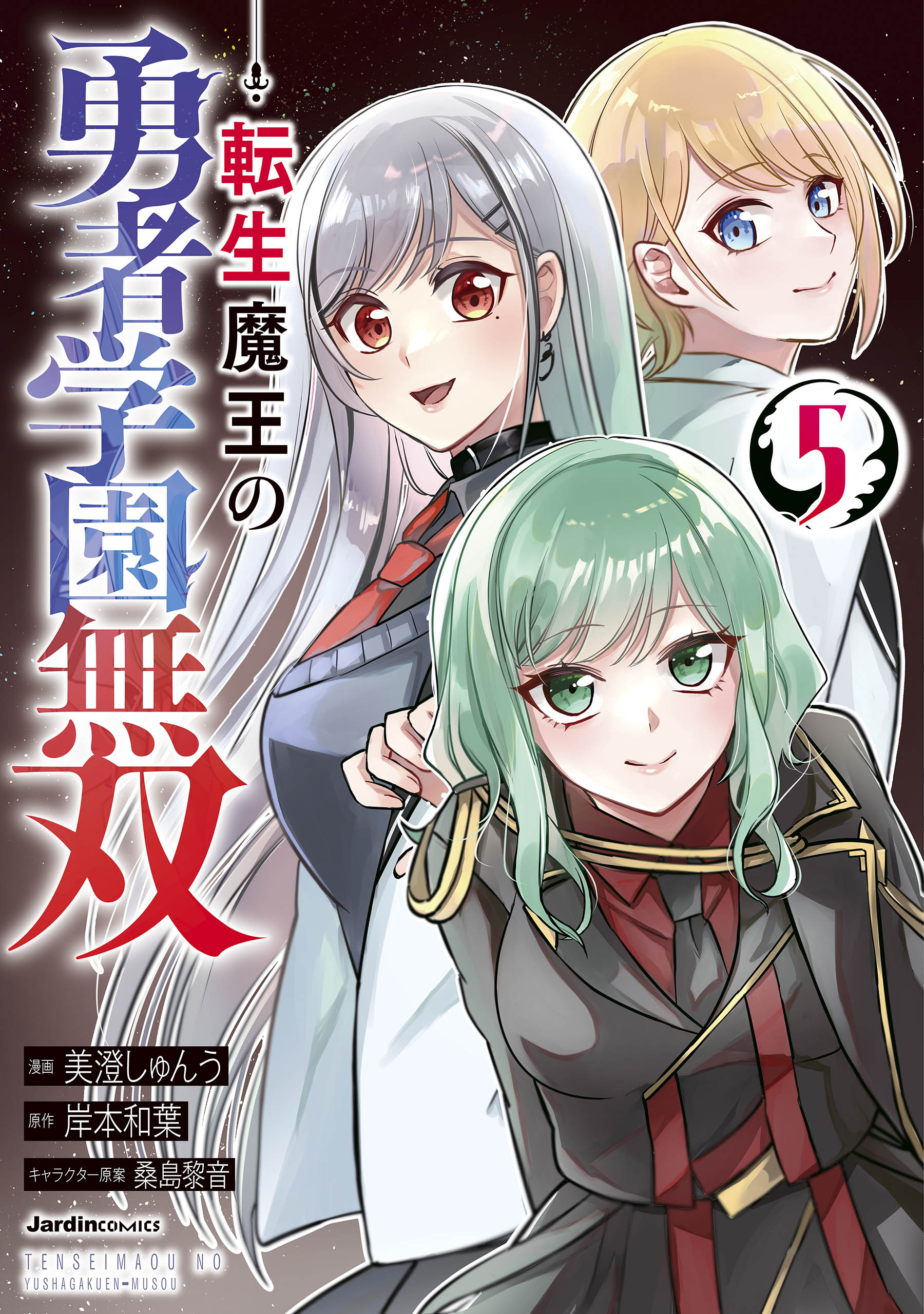 Tensei Maou no Yuusha Gakuen Musou Tensei Maou no Yuusha Gakuen Musou