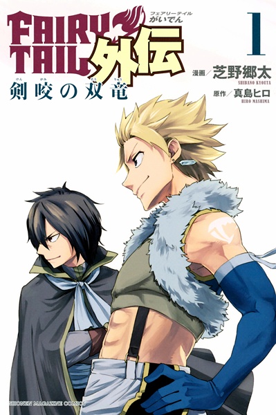 Fairy Tail Gaiden – Sabertooth Fairy Tail Gaiden – Sabertooth