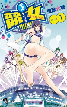 Keijo!!!!!!!! Keijo!!!!!!!!