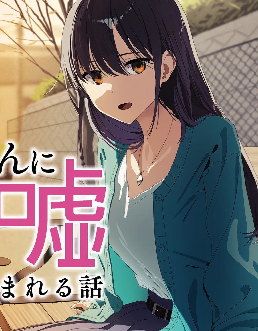 Daunaa Kei Onee-san ni Mainichi Kasu no Uso wo Nagashikomareru Hanashi Daunaa Kei Onee-san ni Mainichi Kasu no Uso wo Nagashikomareru Hanashi