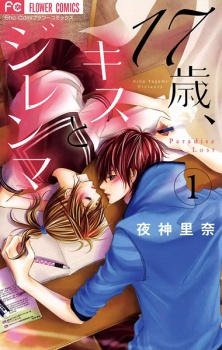 17-sai, Kiss to Dilemma 17-sai, Kiss to Dilemma
