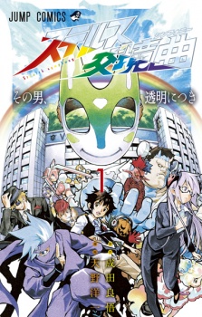 Stealth Symphony Stealth Symphony