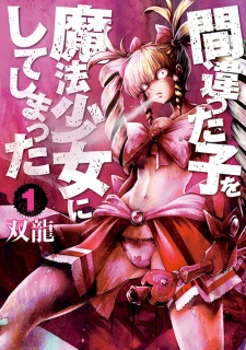 Machigatta ko wo Mahou Shoujo ni Shite Shimatta ( Machimaho – I Messed Up and Made the Wrong Person Into a Magical Girl!) Machigatta ko wo Mahou Shoujo ni Shite Shimatta ( Machimaho – I Messed Up and Made the Wrong Person Into a Magical Girl!)