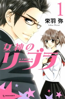 Megami no Libra Megami no Libra