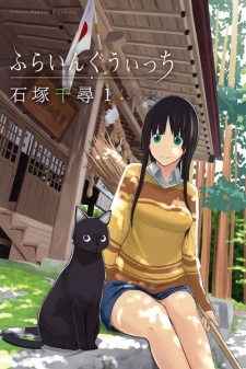 Flying Witch Flying Witch