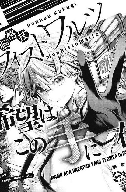 Dennou Kakugi MephistoWaltz Dennou Kakugi MephistoWaltz