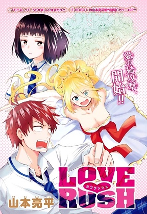 Love Rush! Love Rush!