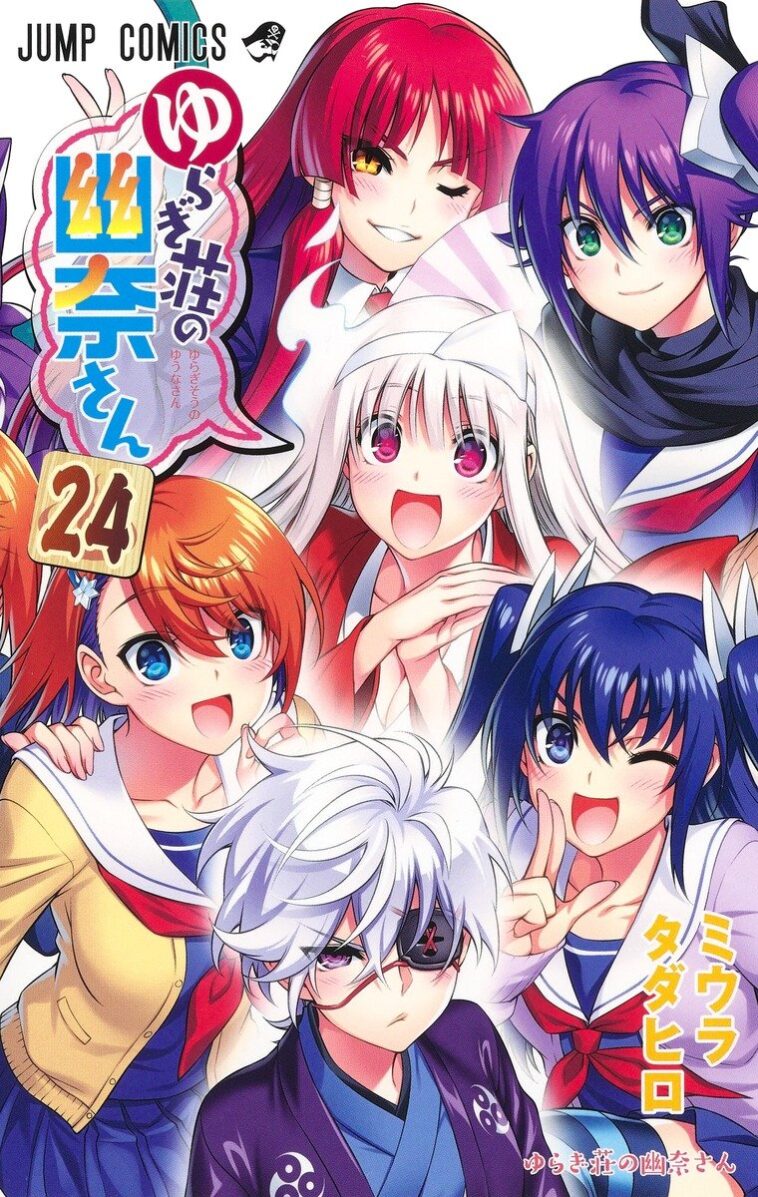 Yuragisou no Yuuna-san Yuragisou no Yuuna-san