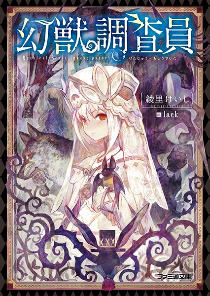 Genjuu Chousain Genjuu Chousain