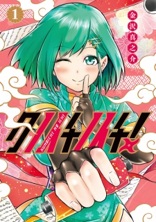 Kunoichi no Ichi Kunoichi no Ichi