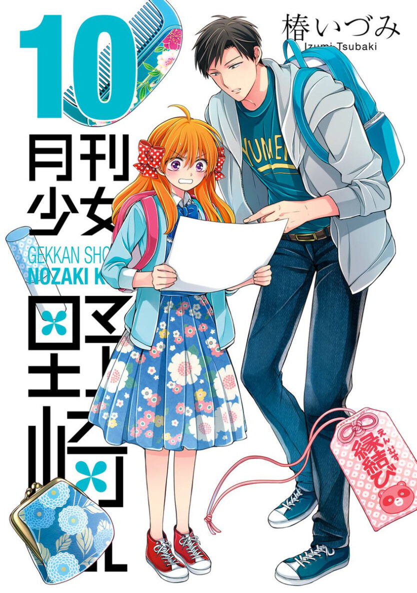 Gekkan Shoujo Nozaki Kun Gekkan Shoujo Nozaki Kun