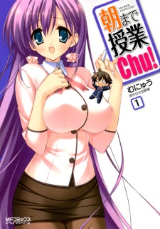 Asa Made Jugyou Chu! Asa Made Jugyou Chu!