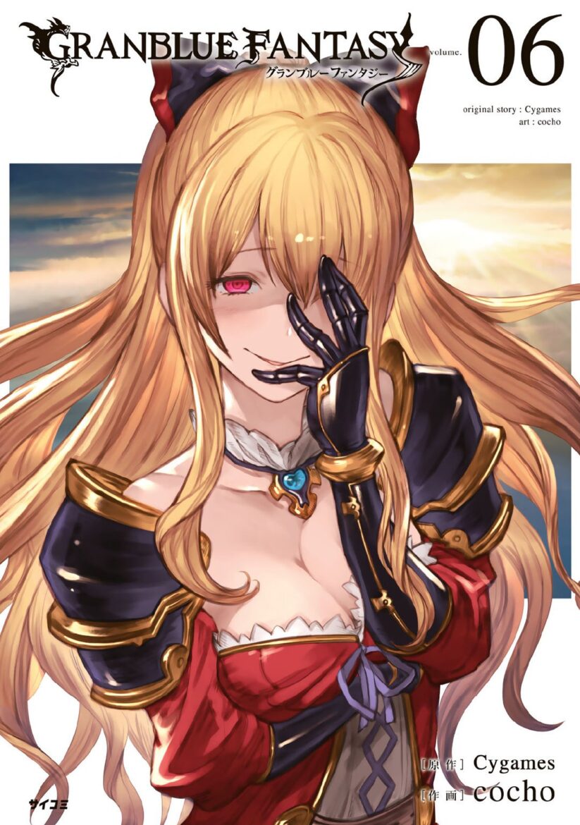 Granblue Fantasy Granblue Fantasy