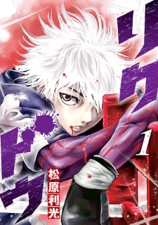 Rikudou Rikudou