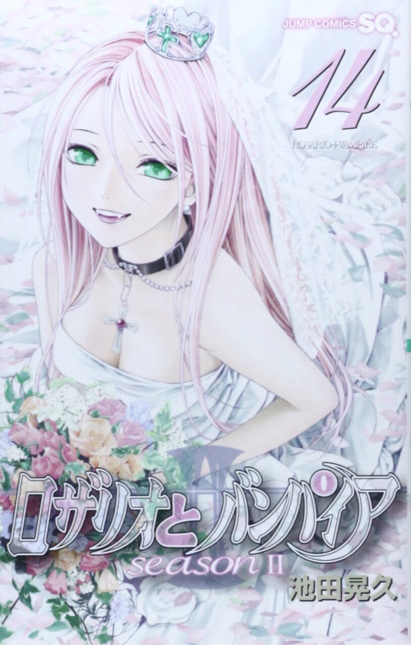 Rosario to Vampire: Season II Rosario to Vampire: Season II