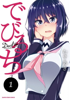 Devil-chi Devil-chi