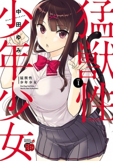 Moujuusei Shounen Shoujo Moujuusei Shounen Shoujo
