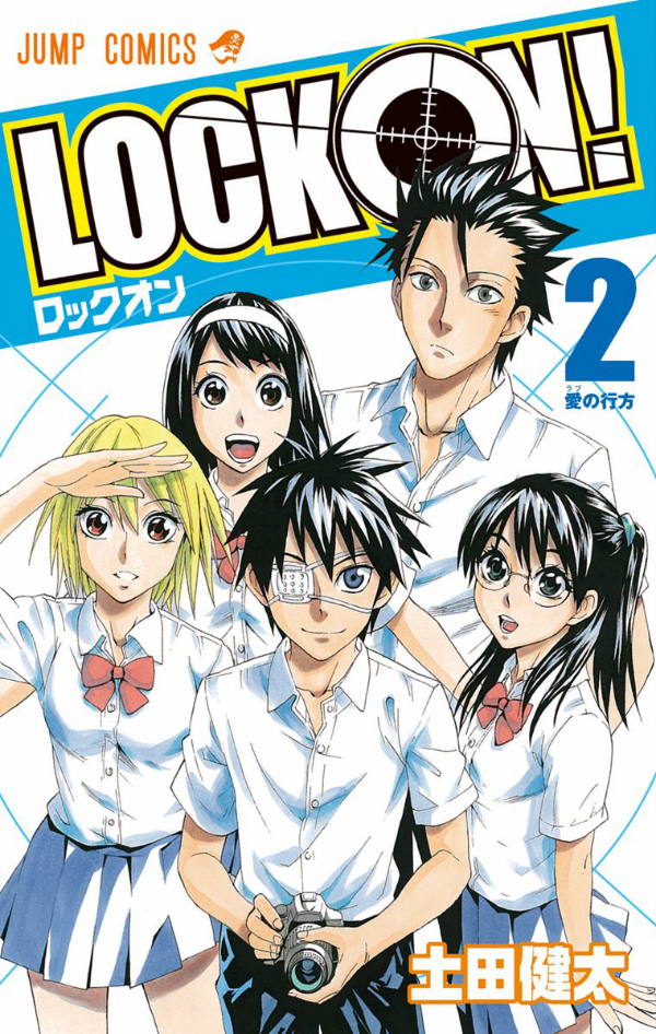 Lock On! Lock On!