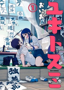 Yuki to Sumi Yuki to Sumi