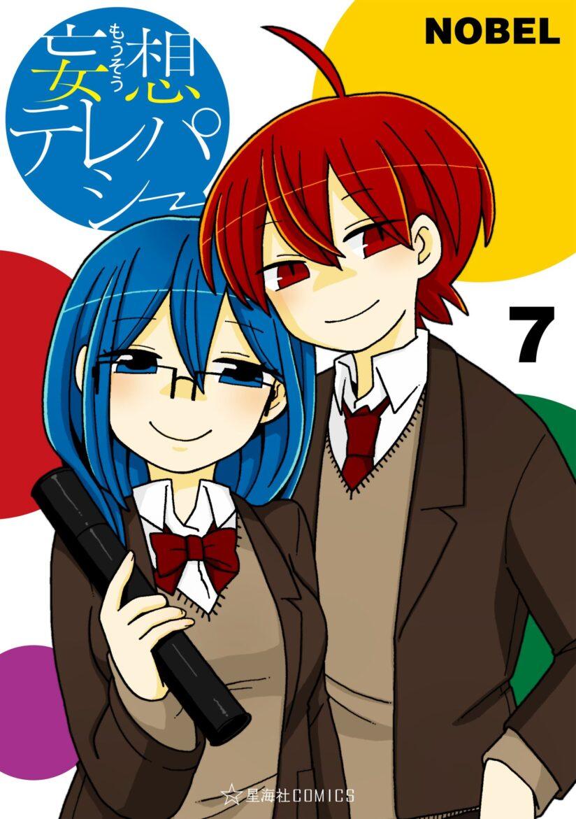 Mousou Telepathy Mousou Telepathy