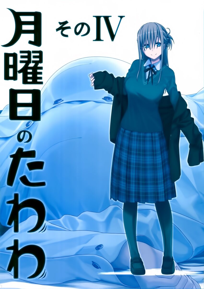 Getsuyoubi no Tawawa Getsuyoubi no Tawawa