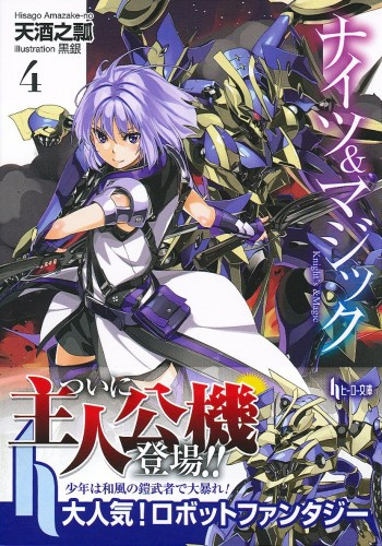 Knights & Magic Knights & Magic