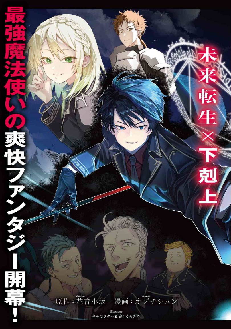 The Rising Of The Commoner-origin Officer: Beat Up All The Incompetent Noble Superiors! The Rising Of The Commoner-origin Officer: Beat Up All The Incompetent Noble Superiors!