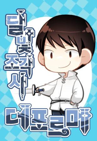 Moonlight Sculptor Chibi Moonlight Sculptor Chibi