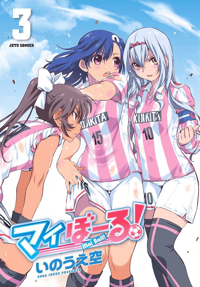 Mai Ball! Mai Ball!